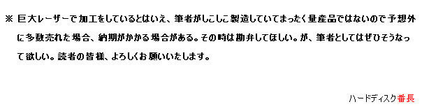 �O�t��HDD�P�[�X