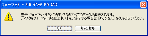 �����t�H�[�}�b�g�c�[��Maxllf.exe�Z�b�g�A�b�v���@3