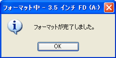 �����t�H�[�}�b�g�c�[��Maxllf.exe�Z�b�g�A�b�v���@5