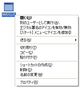 �����t�H�[�}�b�g�c�[��Maxllf.exe�Z�b�g�A�b�v���@6