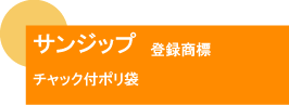 �T���W�b�v�i�`���b�N�t�|���܁j